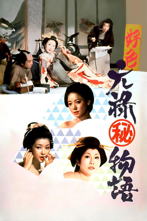 Story of a Nymphomaniac poster