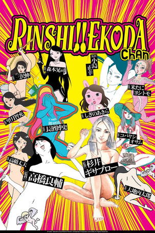 Rinshi!! Ekoda-chan poster