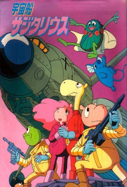 Spaceship Sagittarius poster