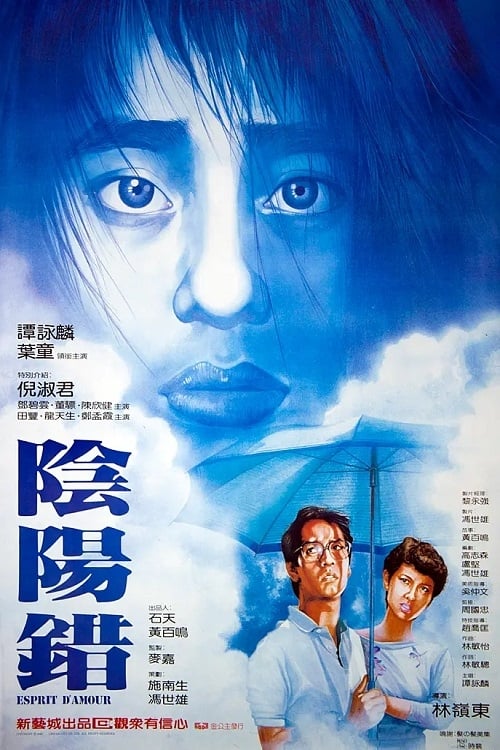 Esprit D’amour poster