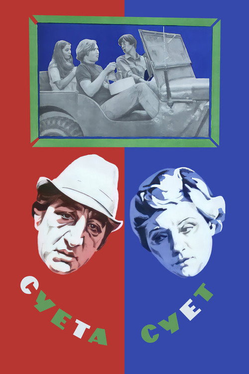 Fuss of the Fusses poster