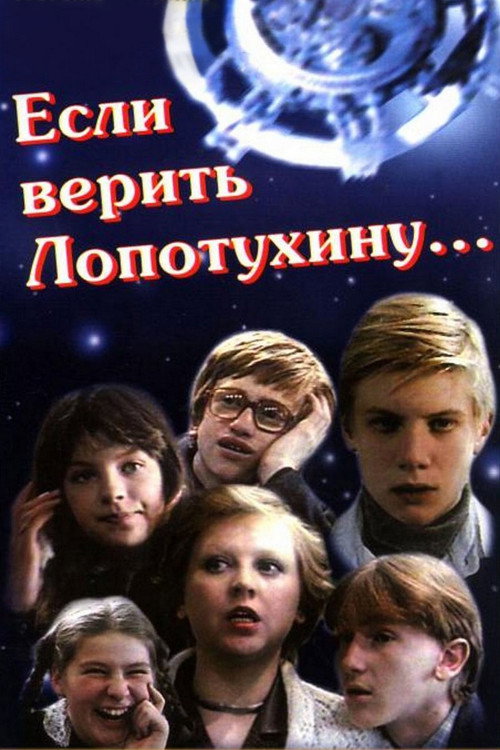 According to Lopotukhin… poster
