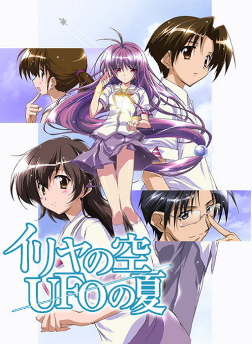 Iriya’s Sky, Summer Of UFOs poster