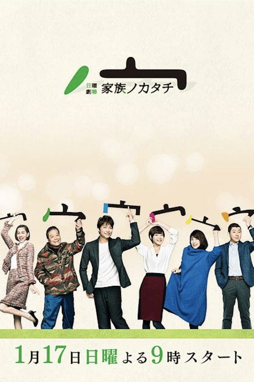 Family’s Form poster