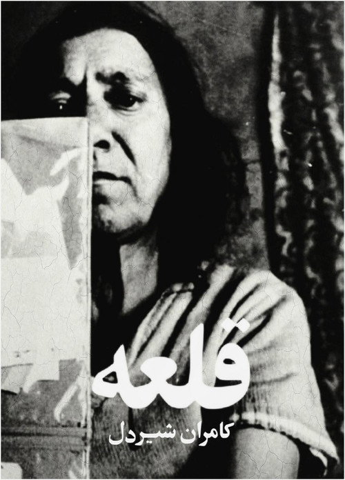 Women’s Quarter poster