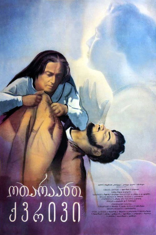 Otar’s Widow poster
