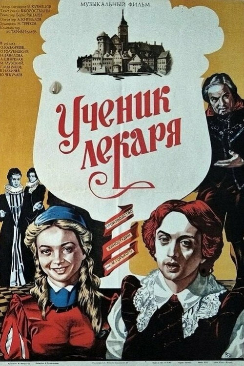 The Doctor’s Pupil poster