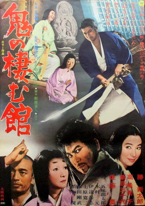 Devil’s Temple poster