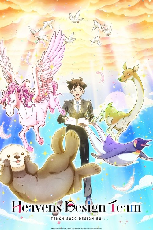 Heaven’s Design Team poster