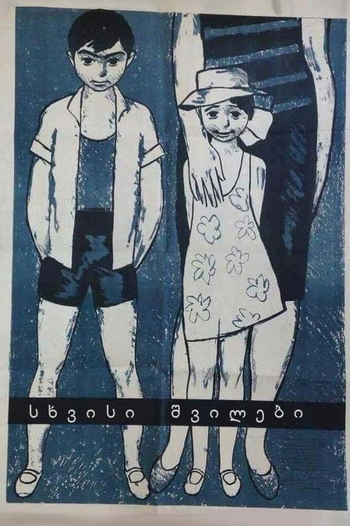 Somebody Else’s Children poster