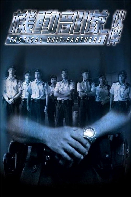 Tactical Unit – Partners poster