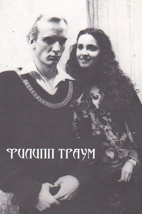 Philipp Traum poster