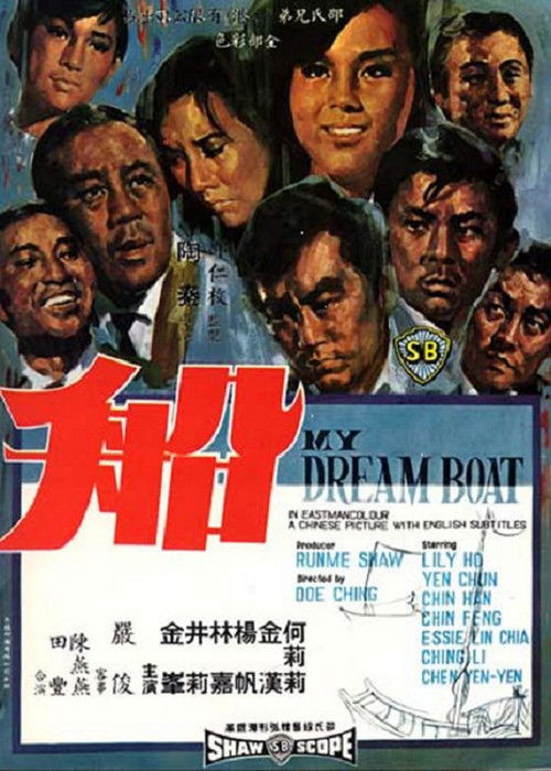 My Dream Boat poster
