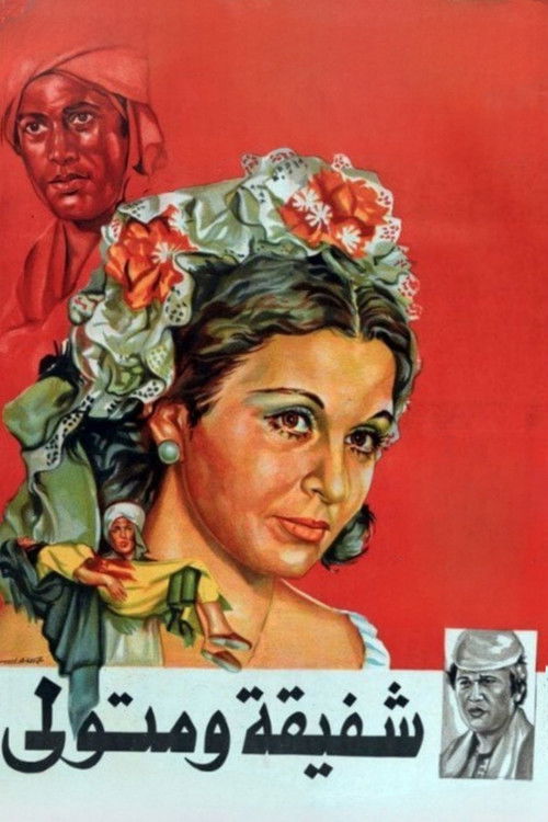 Shafiqa and Metwally poster