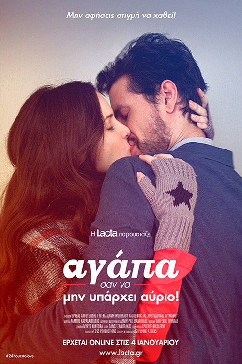 Love like there’s no tomorrow poster