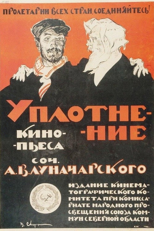 Uplotneniye poster
