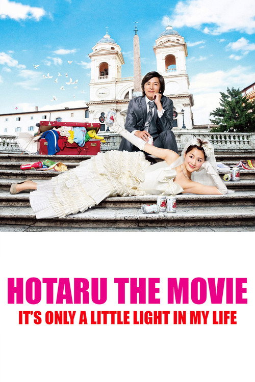 Hotaru the Movie: It’s Only a Little Light in My Life poster