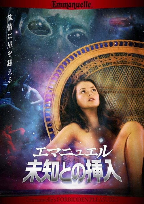 Emmanuelle Through Time: Emmanuelle’s Forbidden Pleasures poster