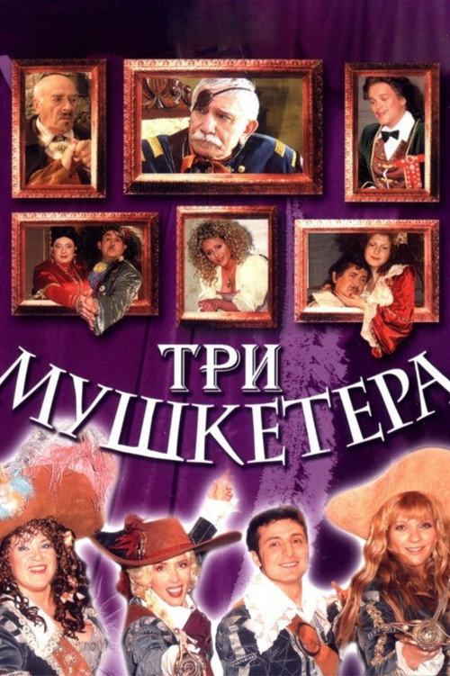 Three Musketeers poster