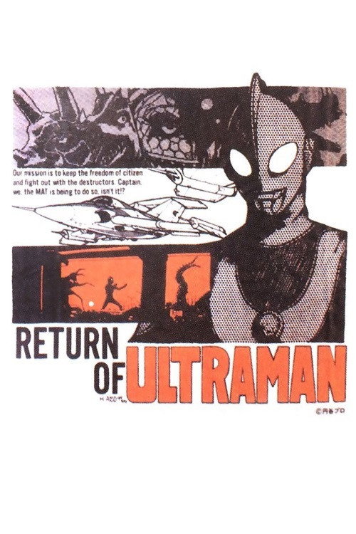 Daicon Film’s Return of Ultraman poster