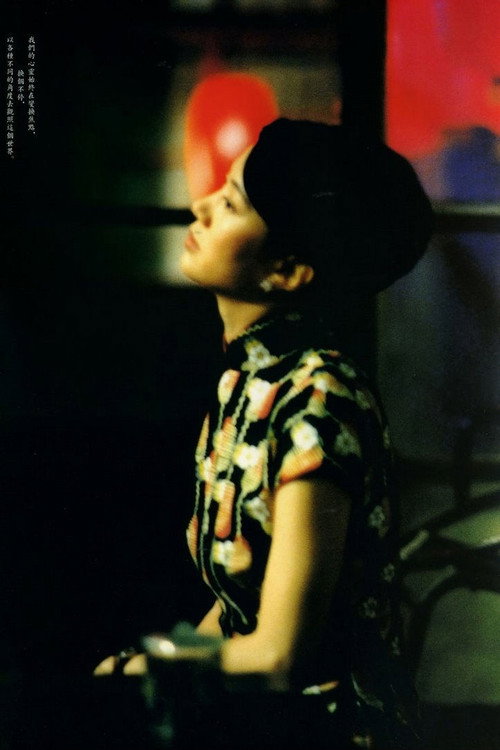 Love’s Lone Flower poster