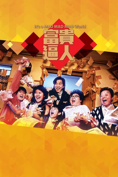 It’s a Mad, Mad, Mad World poster