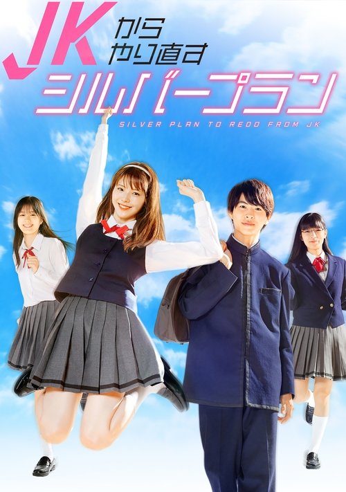 Silver Plan to Redo from JK poster