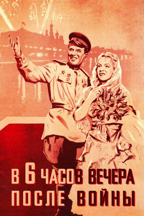Six O’Clock in the Evening After the War poster