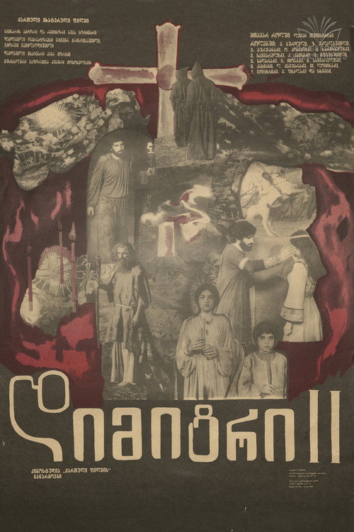 Demetre II poster