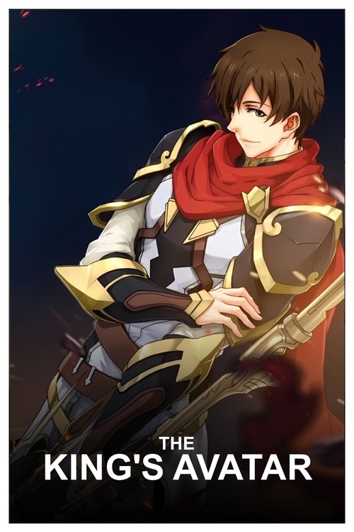 The King’s Avatar poster