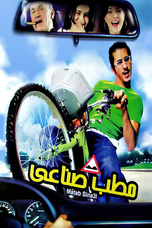 Life’s Speed Bump poster