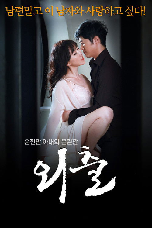 Outing poster