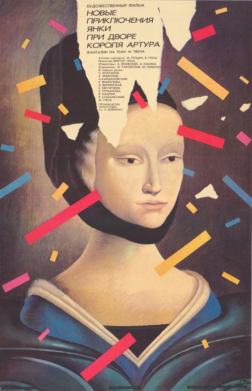 New Adventures of a Yankee in King Arthur’s Court poster