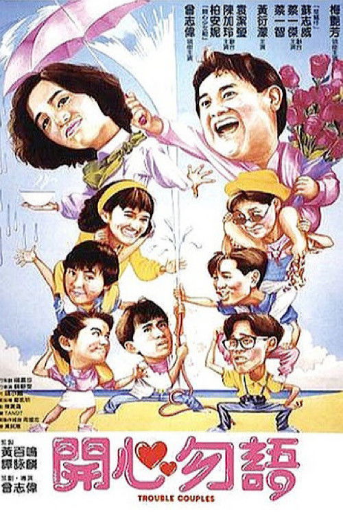 Trouble Couples poster