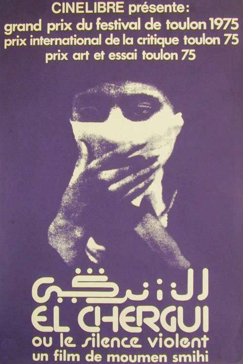 The East Wind poster