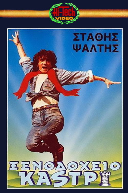 Kastri Hotel poster