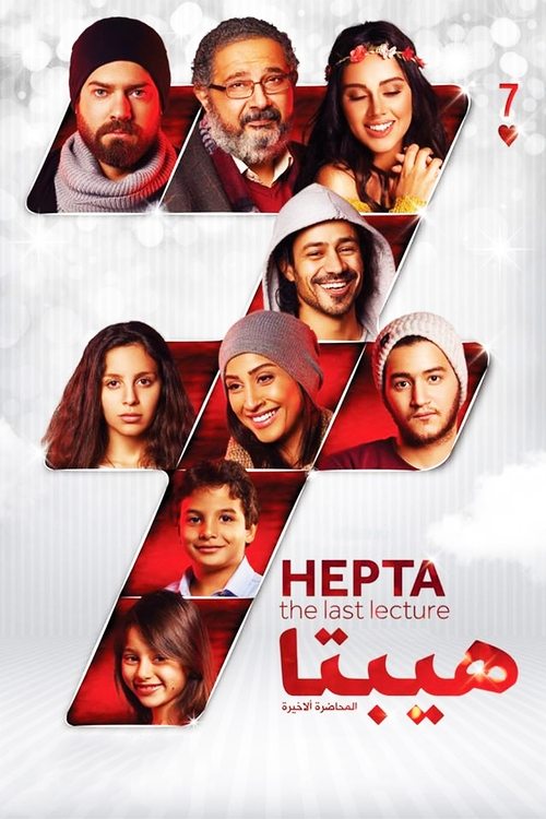 Hepta: The Last Lecture poster