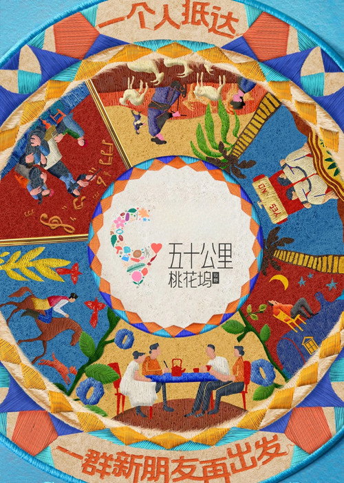 Wonderland poster