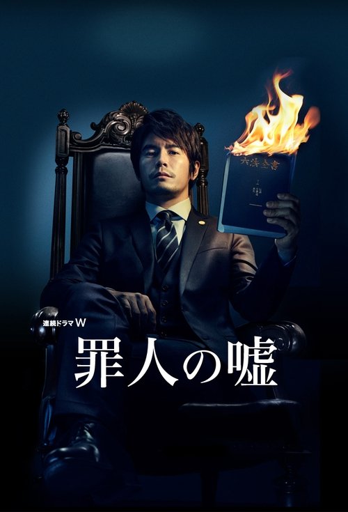 A Sinner’s Lie poster