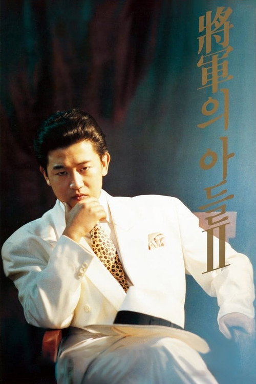 General’s Son 2 poster
