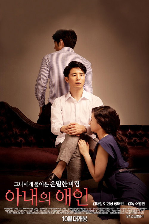 My Wife’s Lover poster