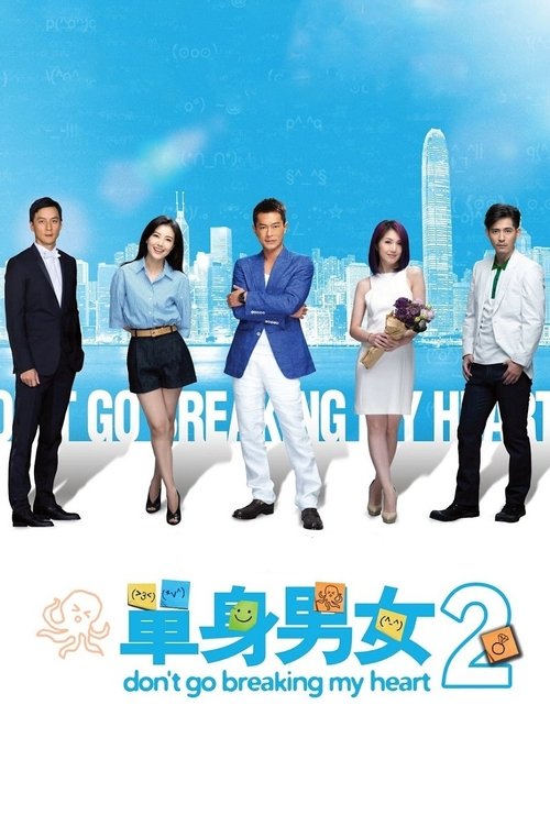 Don’t Go Breaking My Heart 2 poster