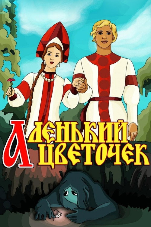 The Scarlet Flower poster