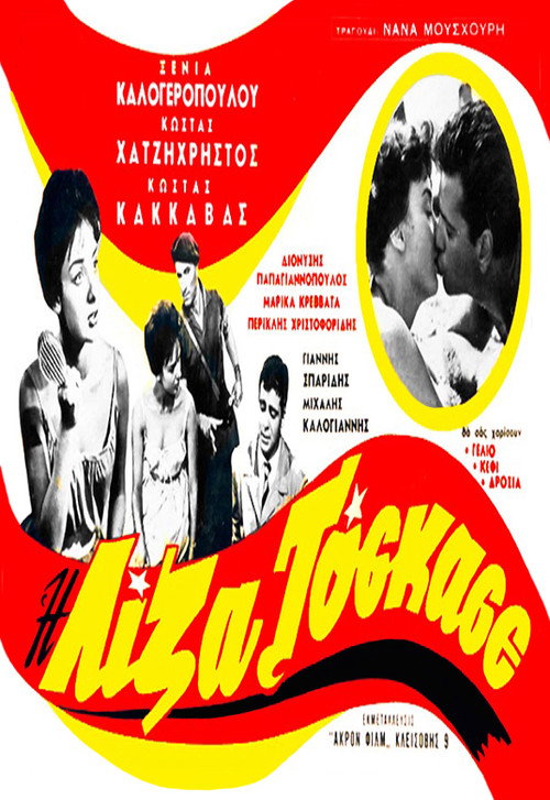 Lisa, Tosca of Athens poster