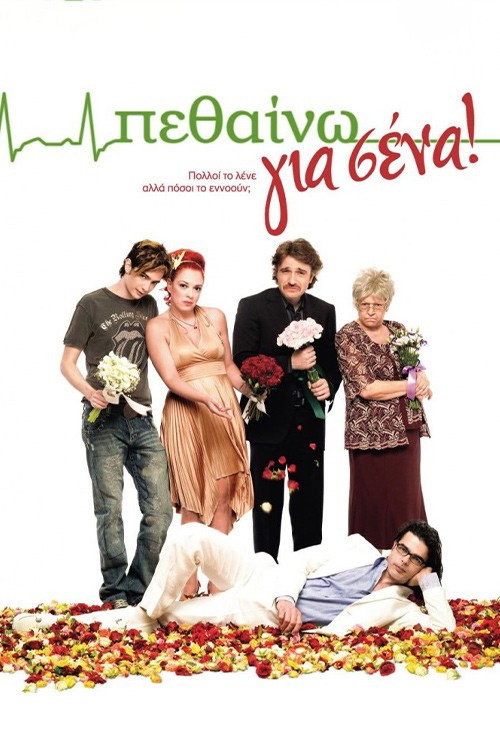 I Die for You poster