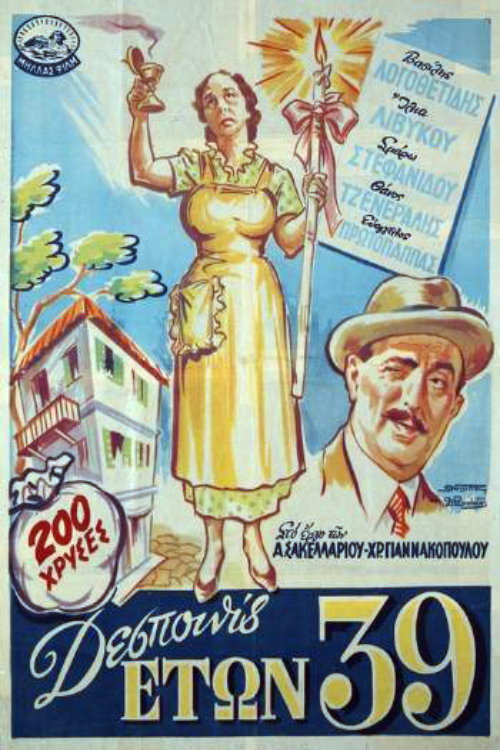 A Young Miss… Aged 39 poster