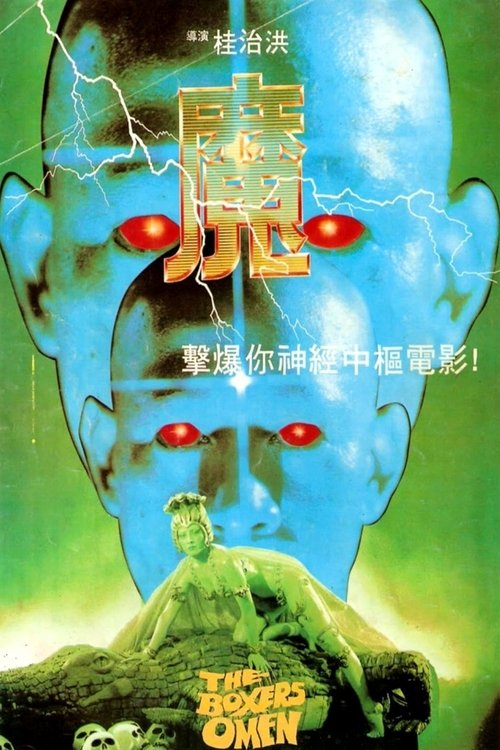 The Boxer’s Omen poster