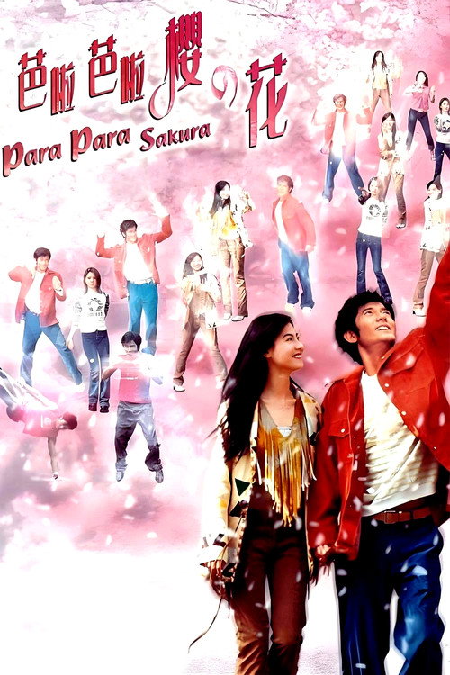 Para Para Sakura poster