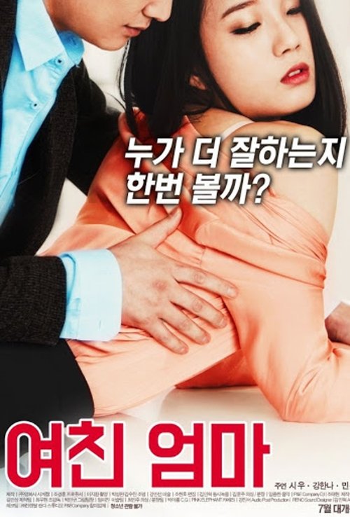 My Girlfriend’s Mother poster