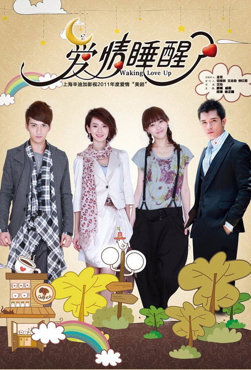 Waking Love Up poster